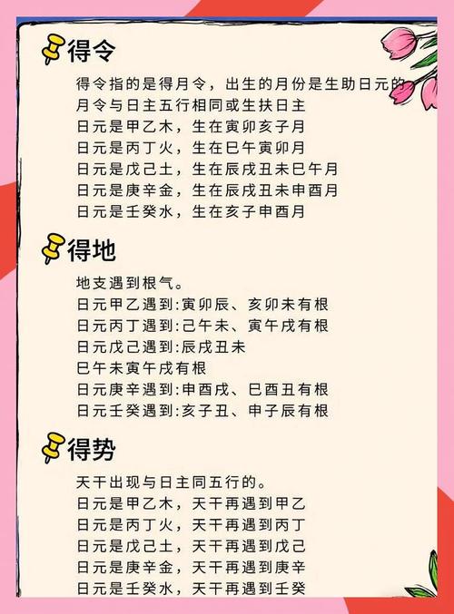 八字身旺时印星得令意味着什么？