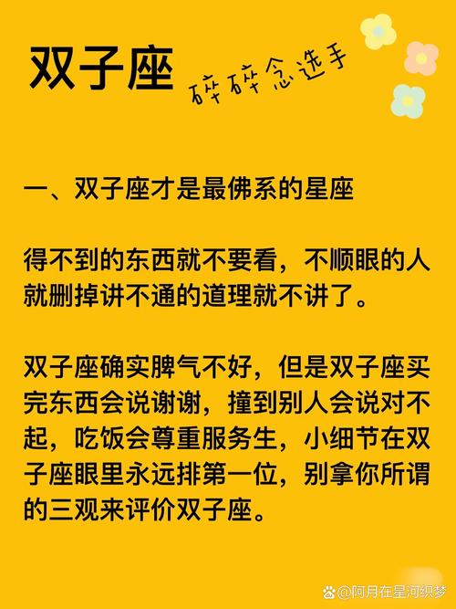 双子座突然不理人，是不是发生了什么误会或问题？