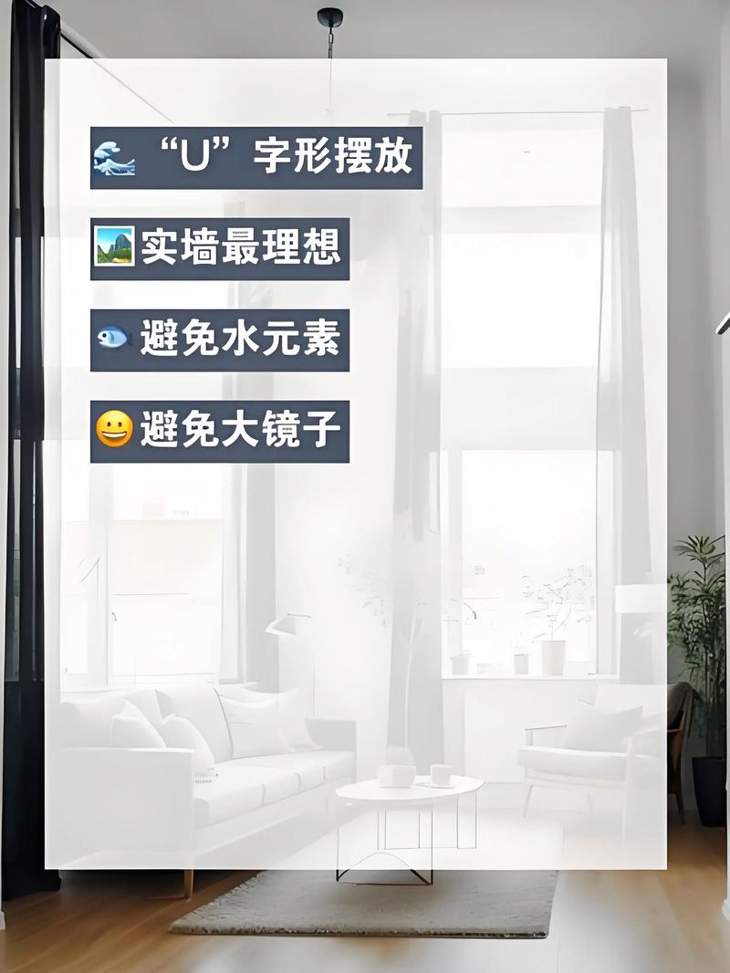 客厅沙发摆放风水有哪些讲究？如何摆放最符合风水原则？