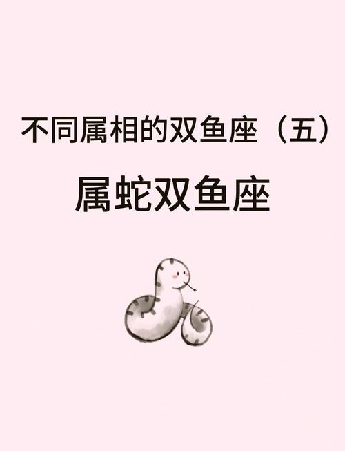 属蛇的女性性格脾气特点有哪些具体表现？