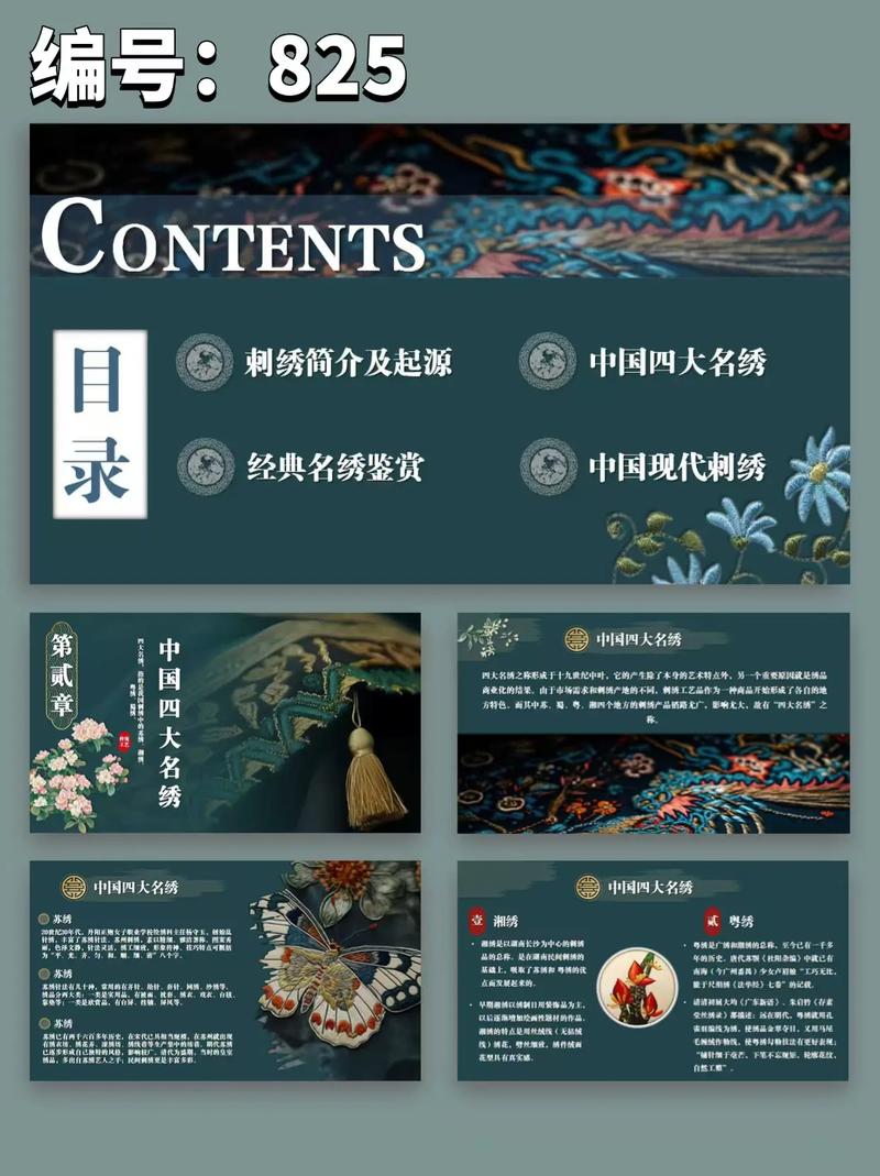 梦见自己缝刺绣代表什么？是吉是凶？缝十字绣的梦境有何寓意？