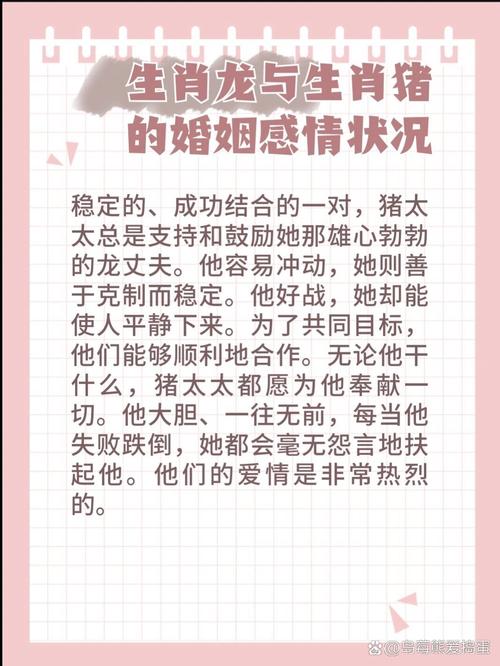 属龙和属猪的人在一起会怎样，真的千万不能在一起吗？