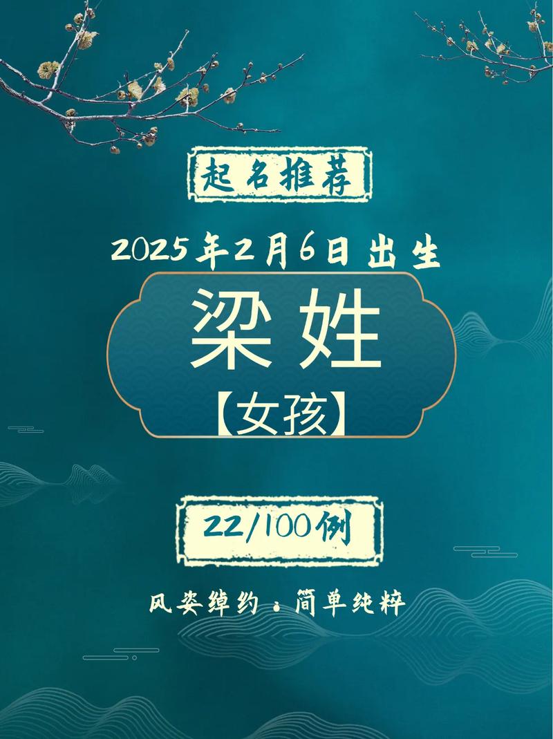 属鸡的梁姓女孩名字大全有哪些？