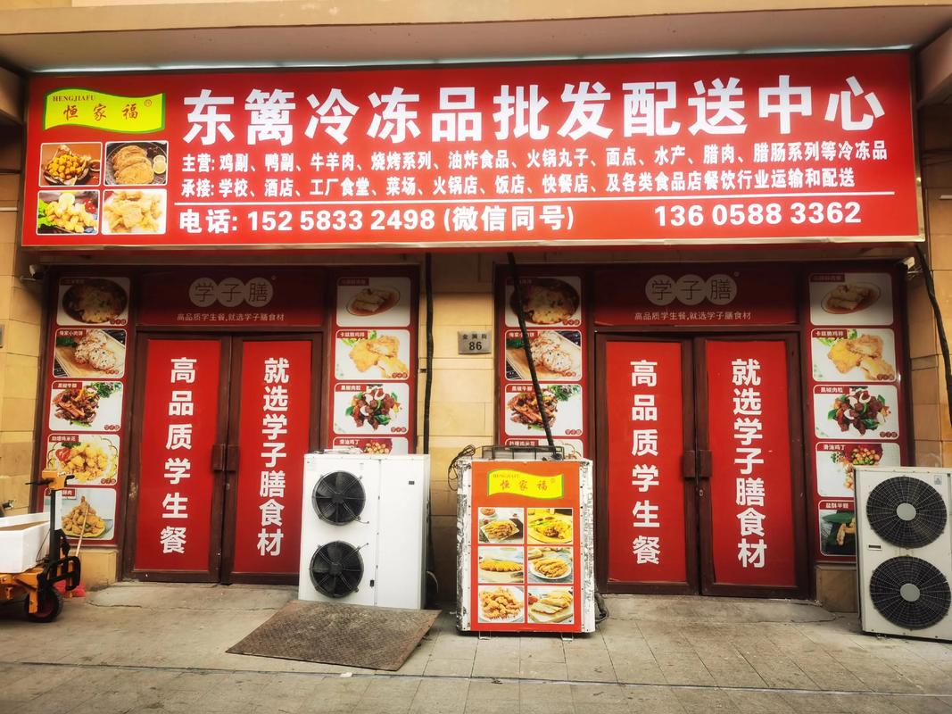 有没有好听的冷冻食品店名字推荐，冻品商行名字大全里有哪些？