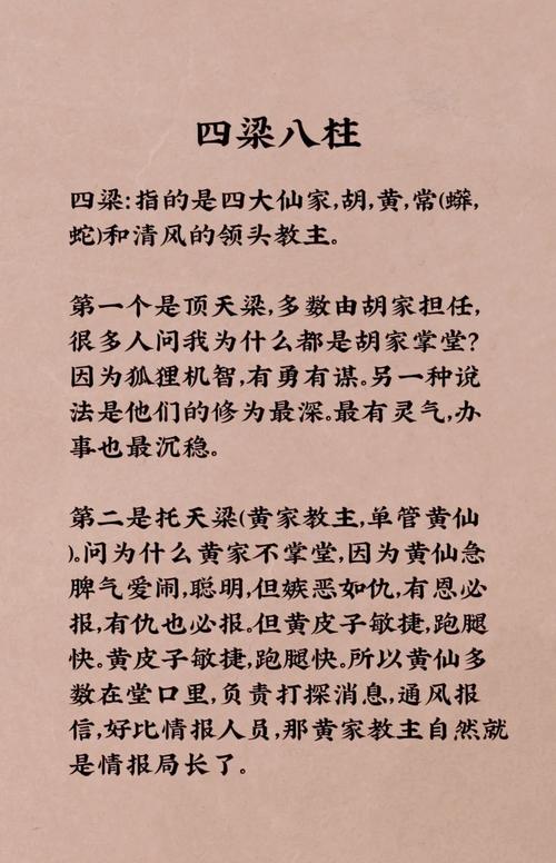 出马仙算命真的准确吗？揭秘其神秘准确性之谜