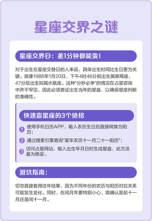 11月20几号属于哪个星座？