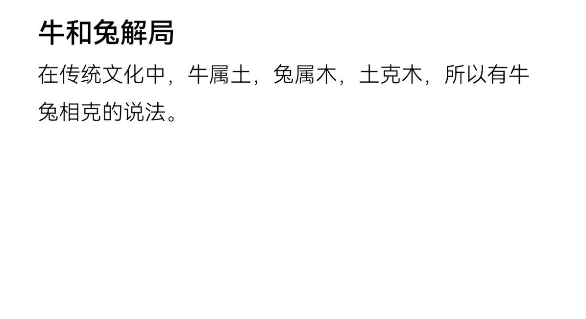 2023年属牛的人运势如何，兔年对属牛的人来说是吉是凶？