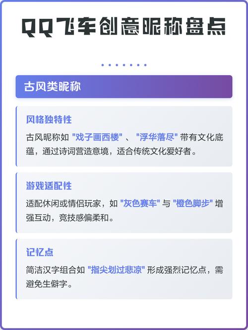 有哪些好听的名字可以用来给QQ飞车起昵称？