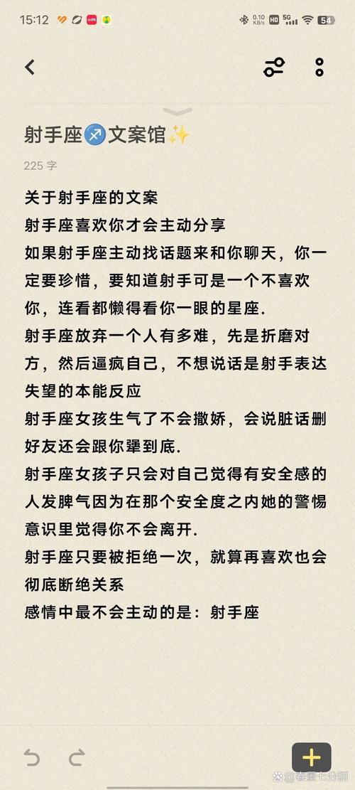 为什么和射手座聊天总是让我感觉忒别累？