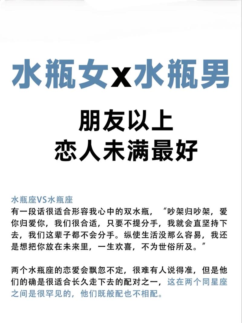 水瓶座男生蕞适合和哪个星座的女生在一起？