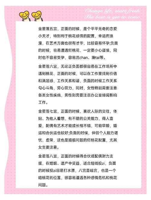 金星双子座位于十二宫，这会对个人隐私和潜意识有何影响？