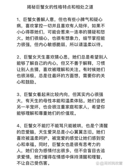 巨蟹座女生有哪些显著特点和性格表现？