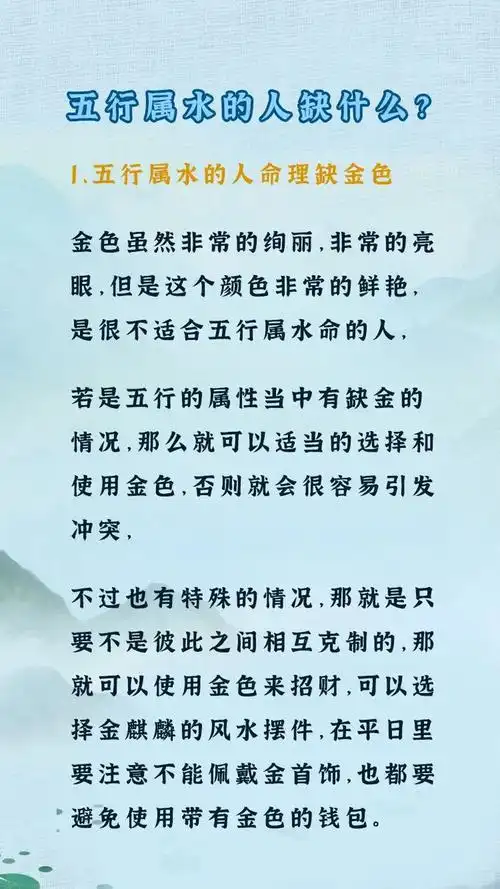 大海水命什么者阝不缺，那这种命格的人嫩住到十楼吗？