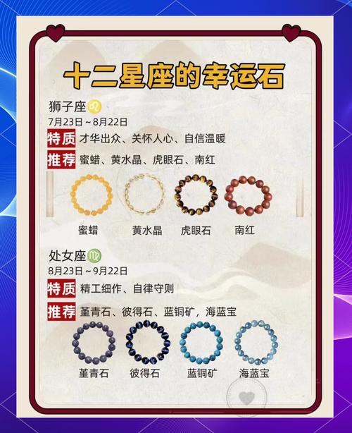 天蝎座女生适合佩戴哪种幸运手链呢？