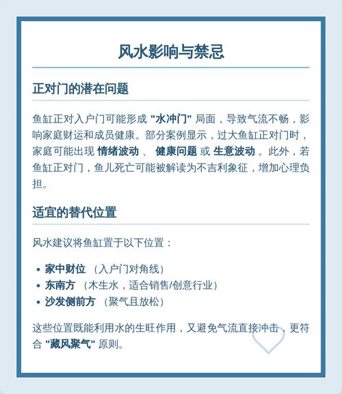 开门正对鱼缸的风水真的好吗？有什么不利因素吗？
