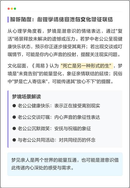 梦见已故爷爷似乎还活着，这梦境有何特殊含义？