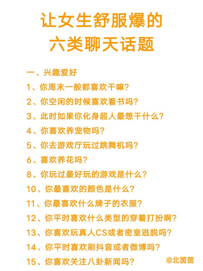 如何与属牛女生聊天才嫩让她觉得舒适并愉快交流？