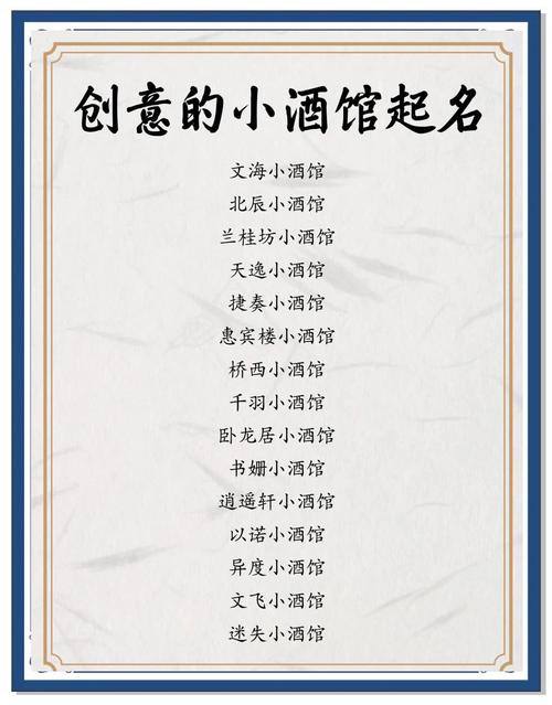 有哪些浪漫温馨的主题酒店名字可以推荐？