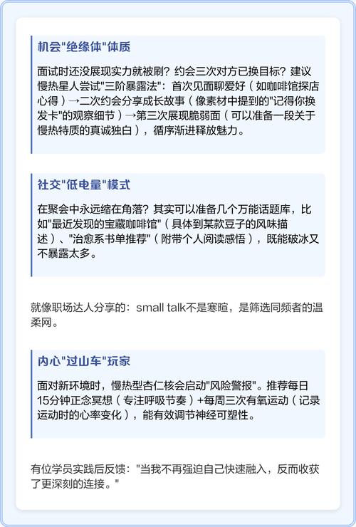 慢热型女孩有哪些独特的优点和特征呢？
