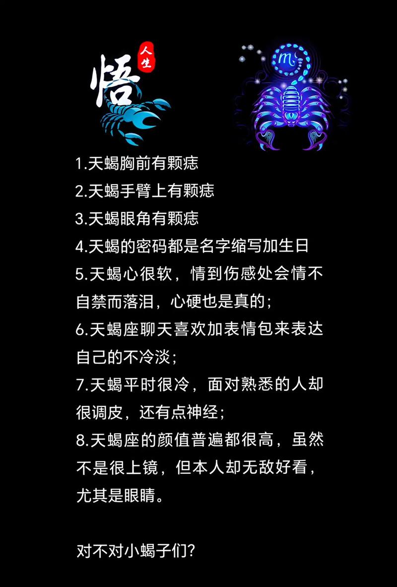 属牛天蝎女的真实性格特点有哪些？