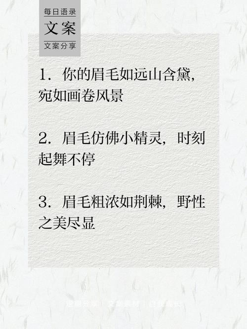 将向下弯的眉毛比喻成什么？有没有什么形象的比喻词来形容？