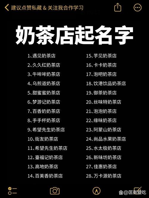 有哪些好听的奶茶店名字推荐？