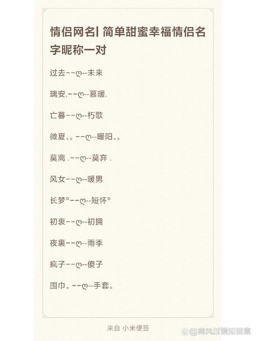 有哪些两个字飞车名字情侣昵称可以成长尾？