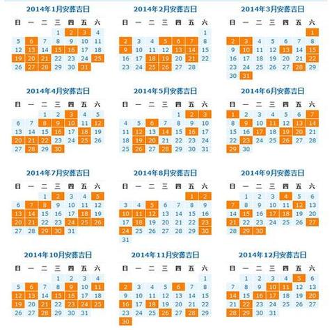 2023年8月有哪些新历安葬吉日？