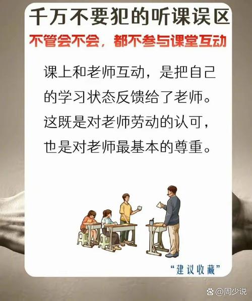 梦见听别人授课是什么预兆或寓意？