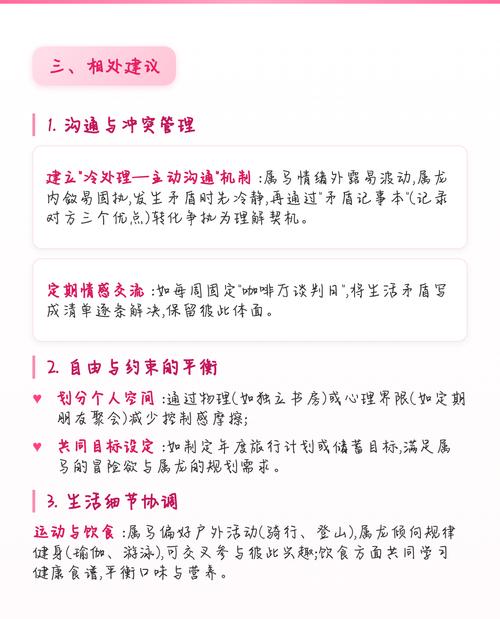 属龙和属马结婚是否为最佳搭配，他们的婚姻关系如何？