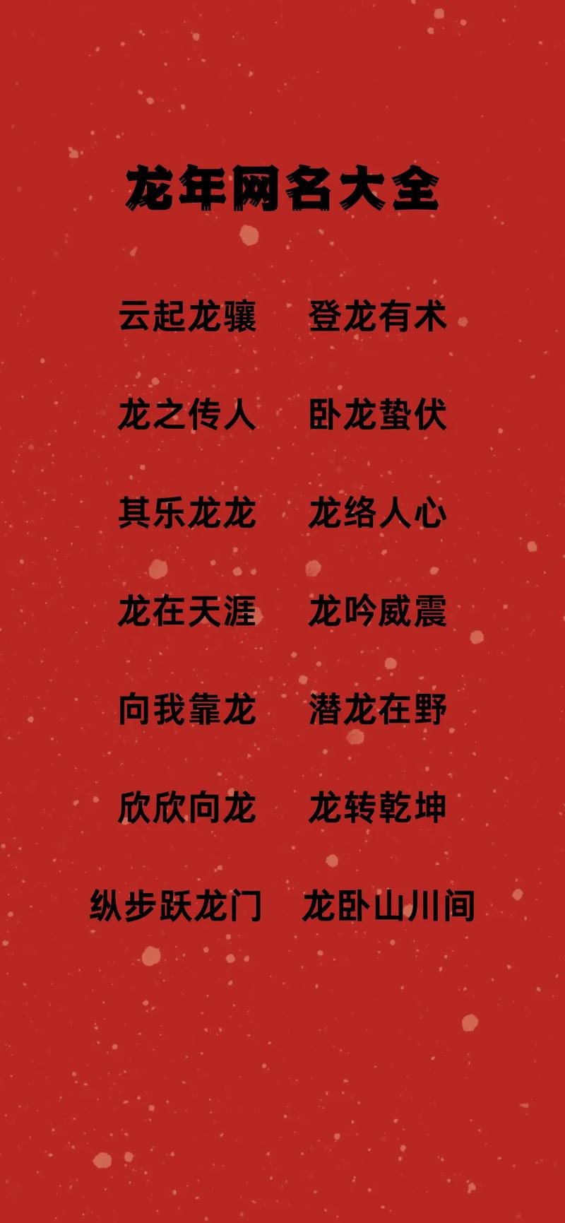 龙浩这个名字的深层含义和寓意究竟是什么？