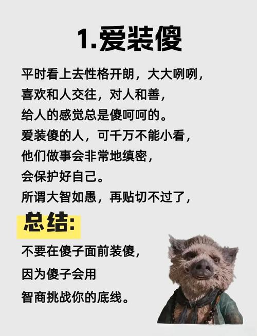 扮猪吃老虎的生肖是哪个？它为何能以柔克刚？