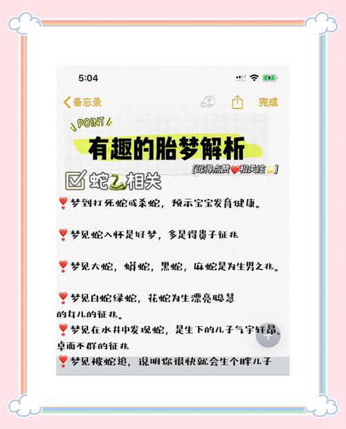 孕妇梦见做数学题，胎梦预示生男生女有什么含义？
