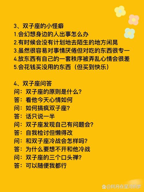 双子座突然不理人，是不是发生了什么误会或问题？