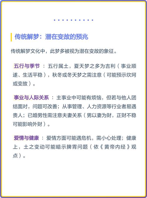 梦见山体垮塌预示着什么有什么特殊含义？