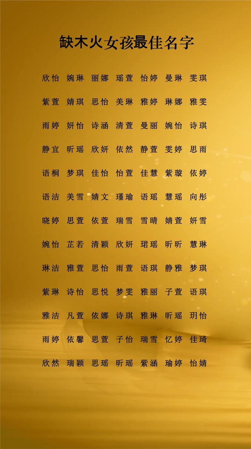 五行缺木适合起什么名字？推荐好运起名方法！