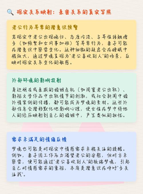 梦见老公爱上别人是什么征兆？