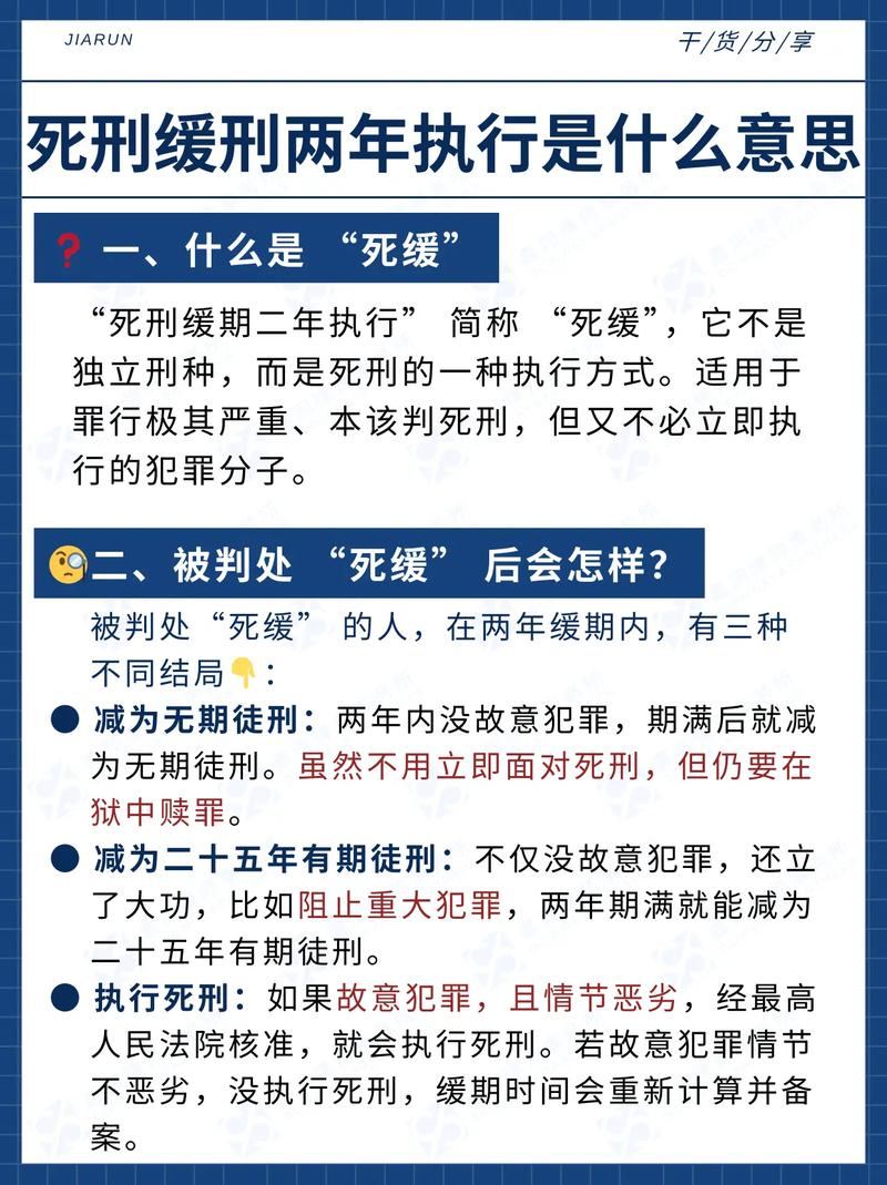 梦到被判死刑却未执行，这预示着什么不幸的征兆？
