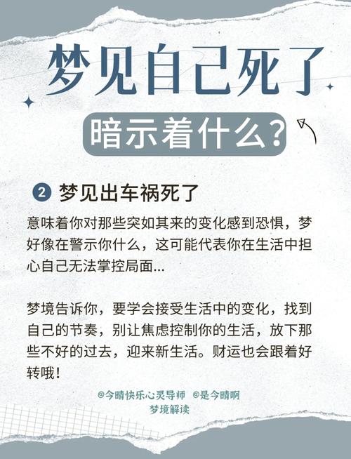 做噩梦梦见自己险些丧命，这预示着什么不祥的征兆？
