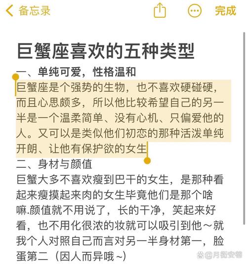 月亮巨蟹男生喜欢哪种类型的女生呢？