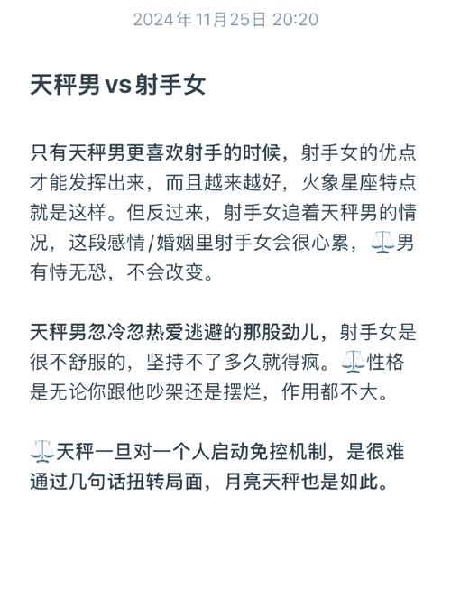 1993年天秤女和1994年射手男，他们的性格互补吗？