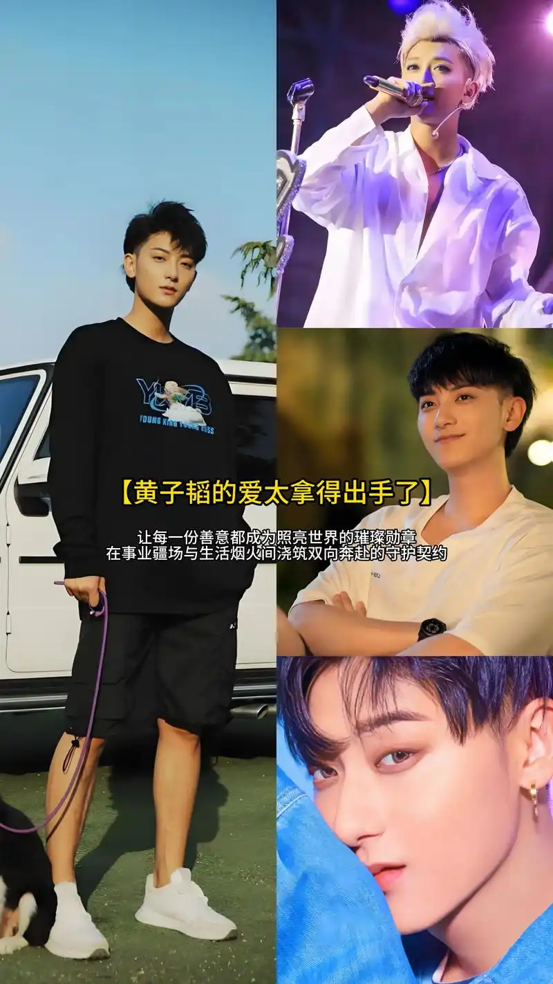 黄子韬的星座最适合配哪个星座？12星座中哪个星座能嫁给黄子韬？
