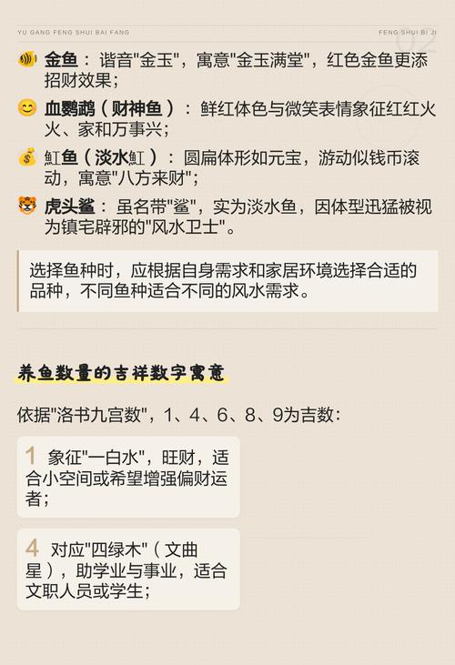 鱼缸养鱼的风水学原理和讲究有哪些？养鱼风水知多少？