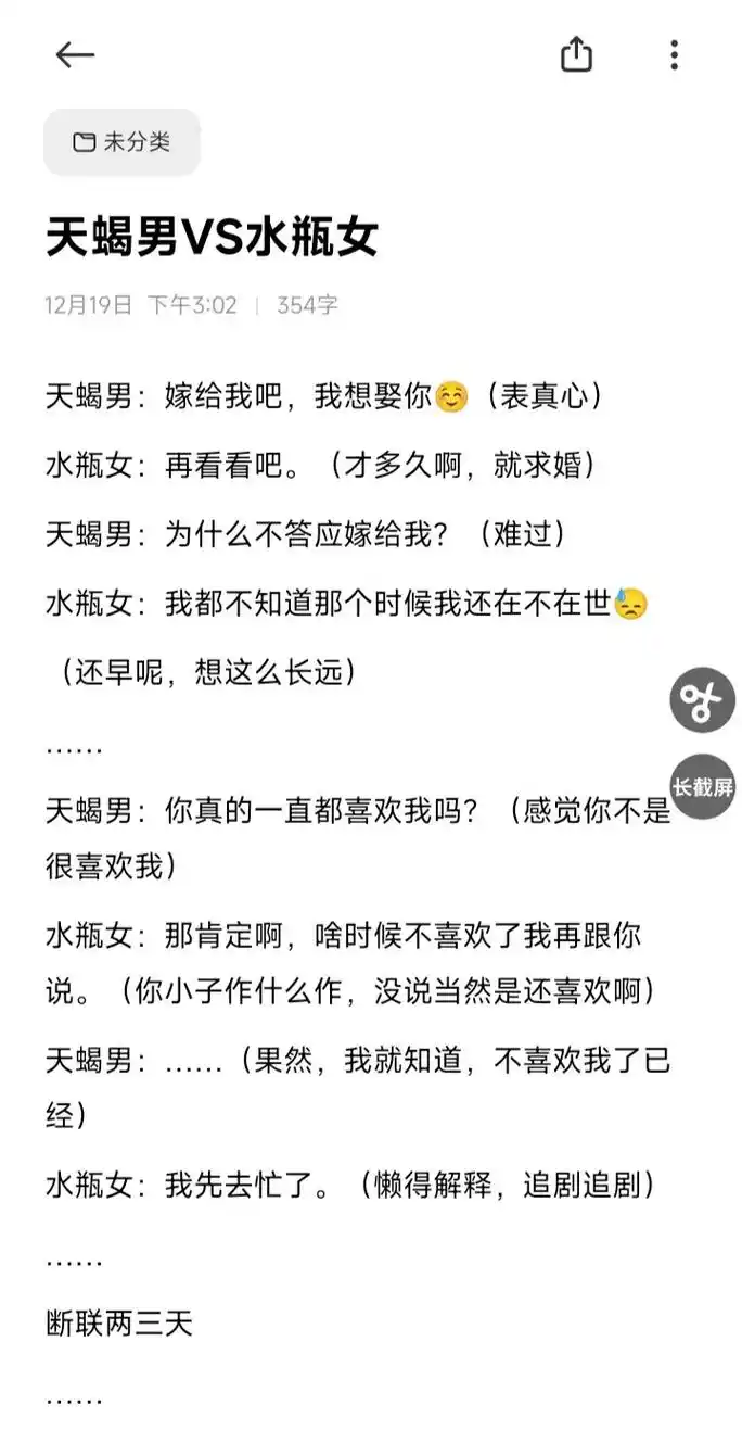 天蝎座与水瓶座相配吗？为何有人说天蝎会死于水瓶？