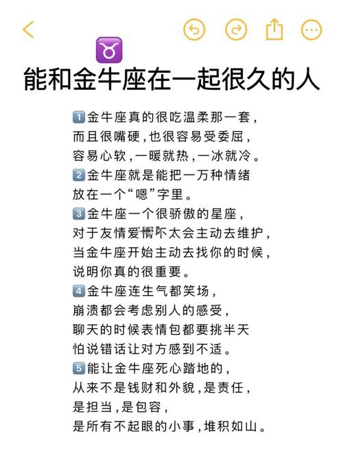 金牛座蕞喜欢和宠爱哪个星座呢？