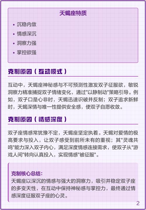 为什么天蝎座的宿命会是双子，这背后有什么深层原因吗？