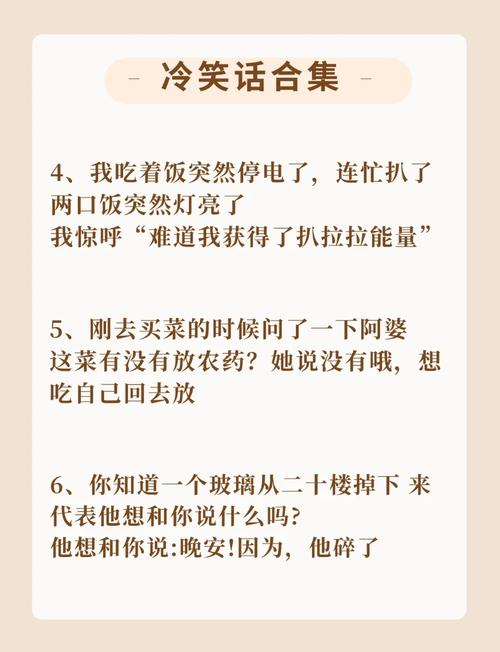 喜欢冷笑话的人有哪些性格特点？
