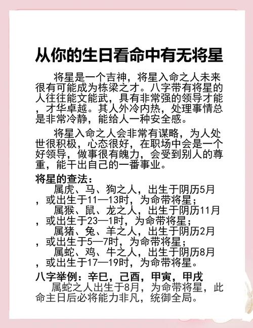 4月17日生日的人，是不是天生就拥有掌权者的潜质呢？