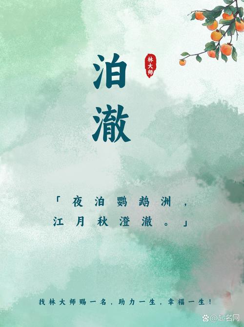 澈字取名为什么会被认为是凶名？其含义与取名凶吉有何关联？