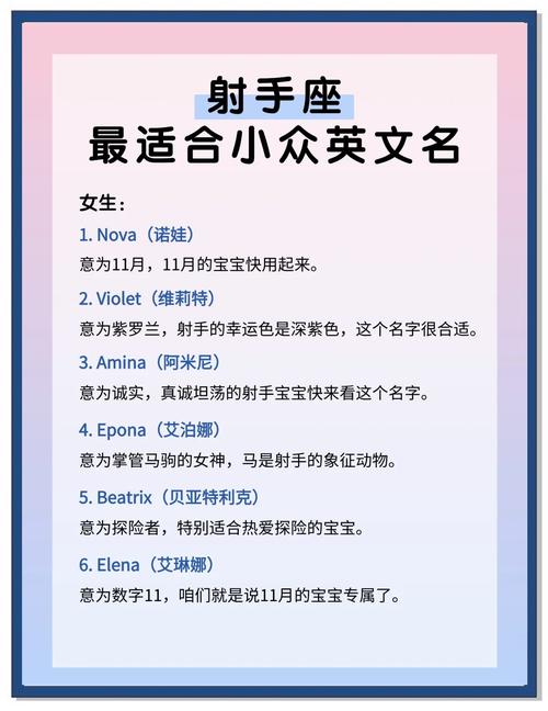 有没有适合射手座女孩的超级惊艳名字推荐？